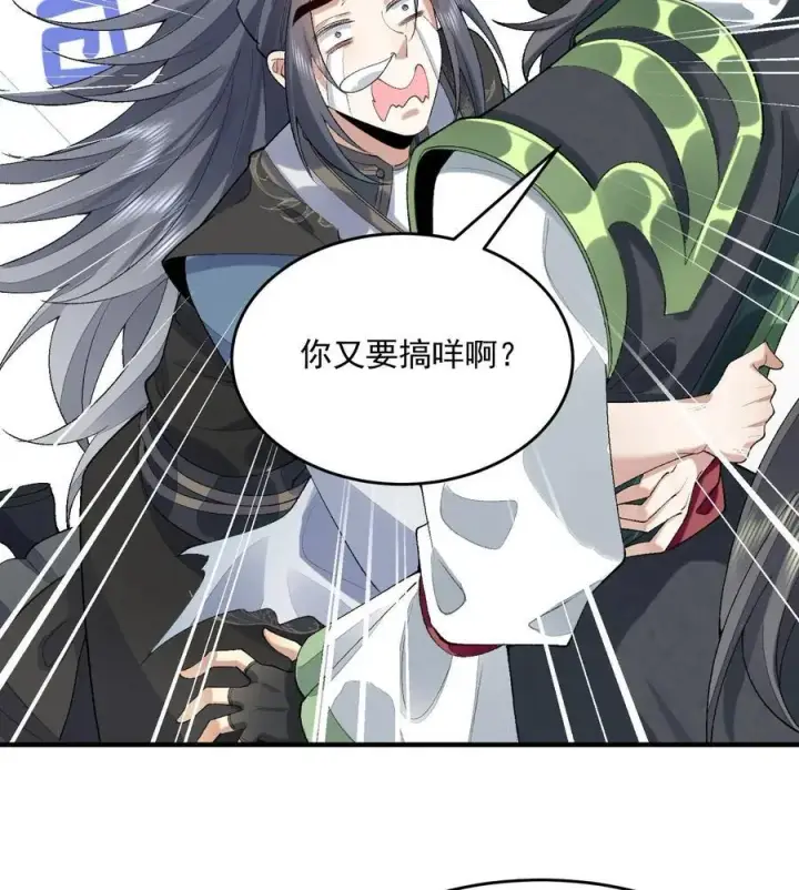 《二师兄是个凡人却很强》22 我这里有龙爪花呀图70