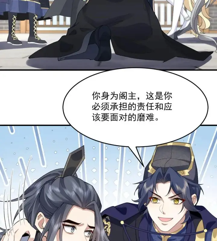 《二师兄是个凡人却很强》22 我这里有龙爪花呀图78