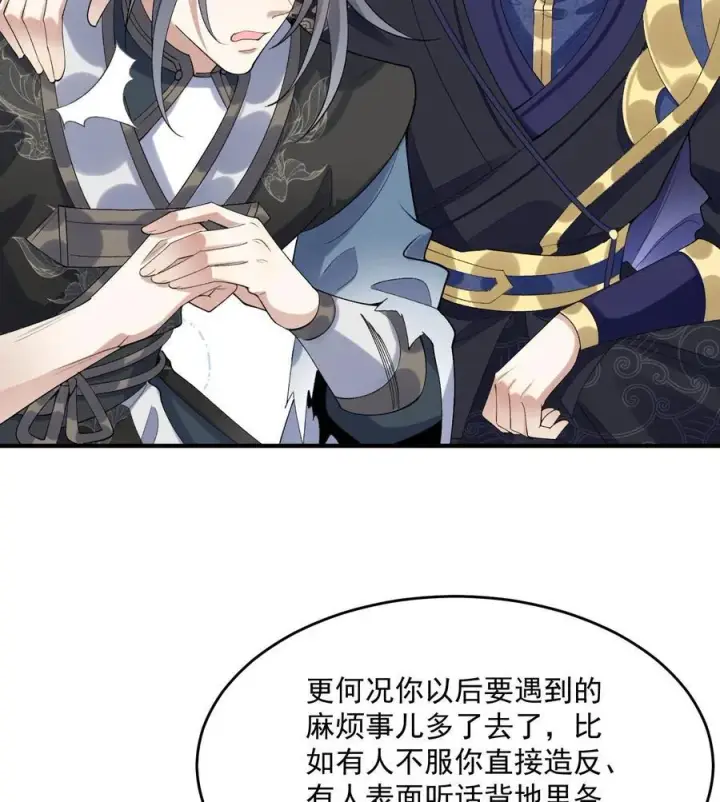 《二师兄是个凡人却很强》22 我这里有龙爪花呀图79