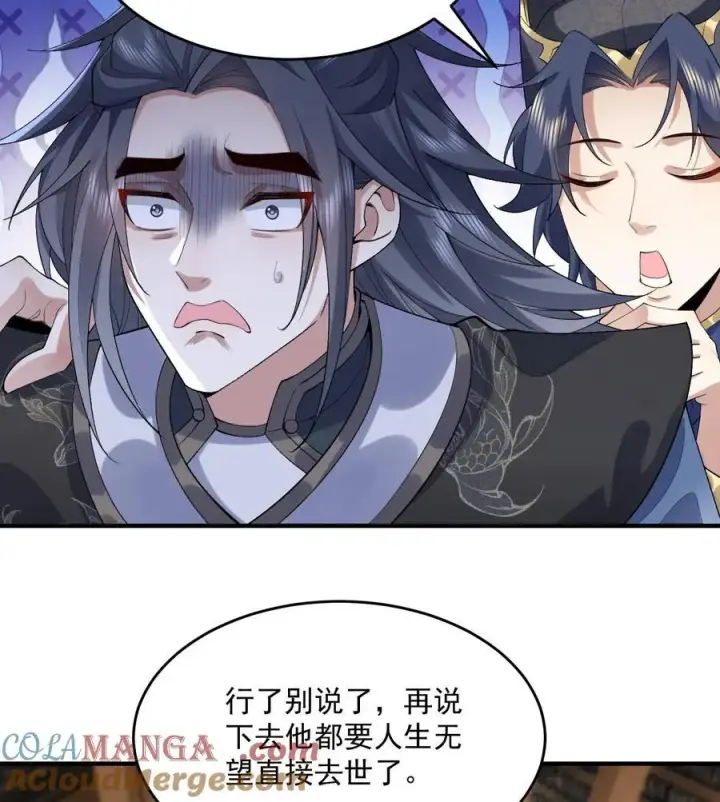 《二师兄是个凡人却很强》22 我这里有龙爪花呀图81