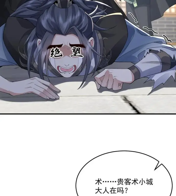 《二师兄是个凡人却很强》22 我这里有龙爪花呀图83