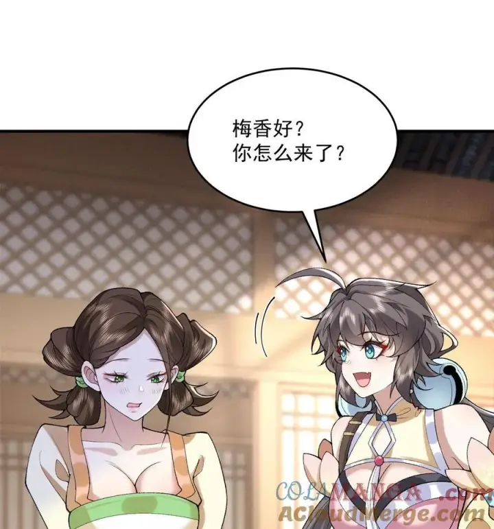 《二师兄是个凡人却很强》22 我这里有龙爪花呀图85