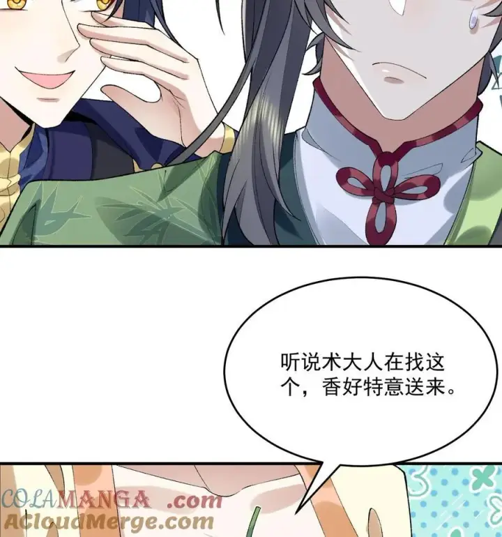 《二师兄是个凡人却很强》22 我这里有龙爪花呀图89