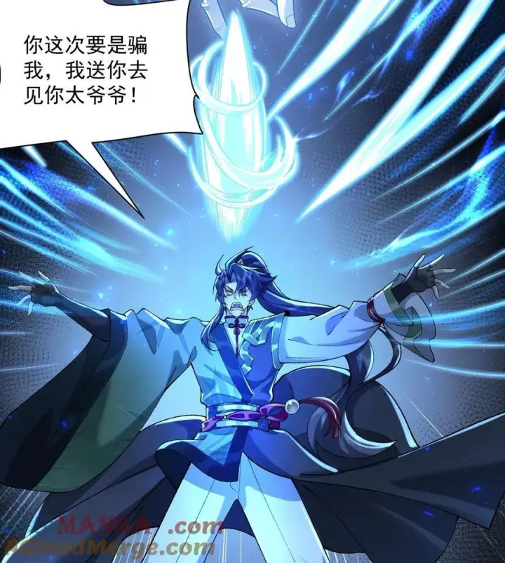 《二师兄是个凡人却很强》22 我这里有龙爪花呀图9