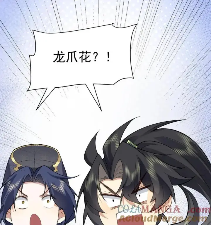 《二师兄是个凡人却很强》22 我这里有龙爪花呀图93