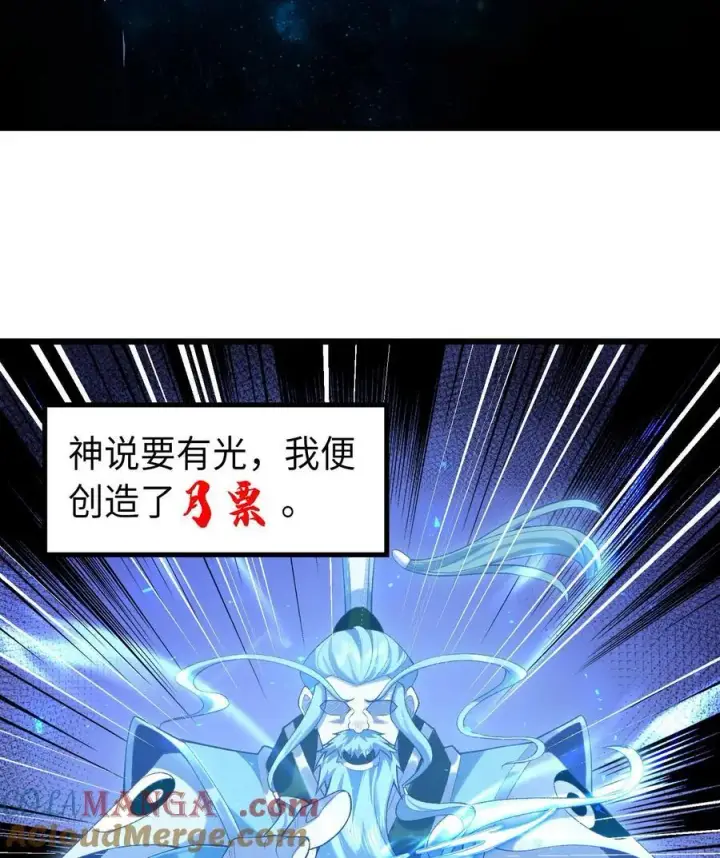 《二师兄是个凡人却很强》22 我这里有龙爪花呀图97