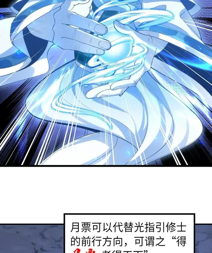 《二师兄是个凡人却很强》22 我这里有龙爪花呀图98