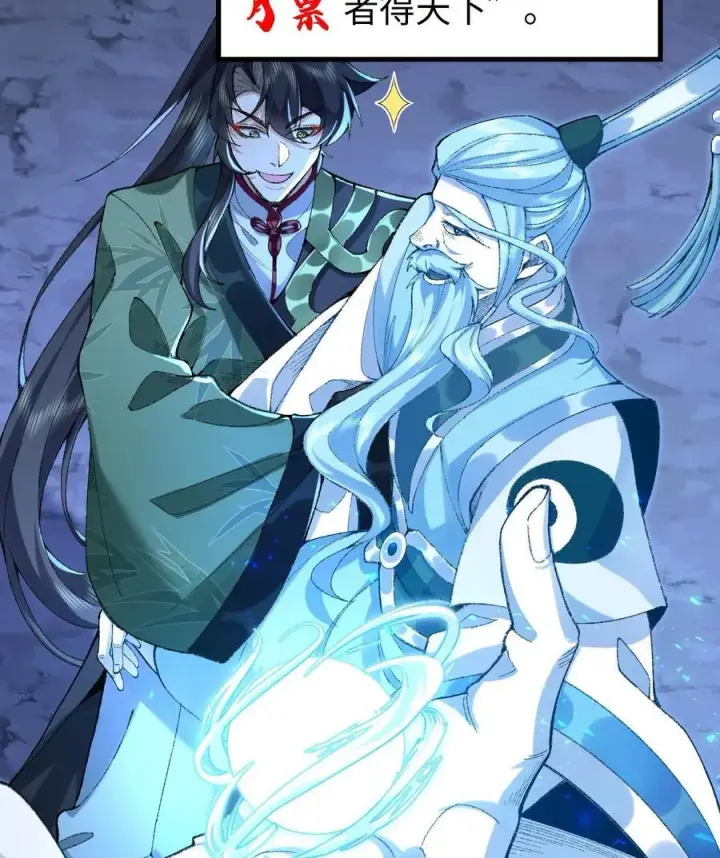 《二师兄是个凡人却很强》22 我这里有龙爪花呀图99