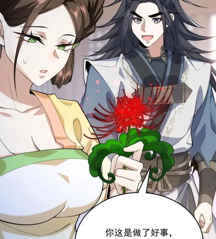 《二师兄是个凡人却很强》23 话疗图11