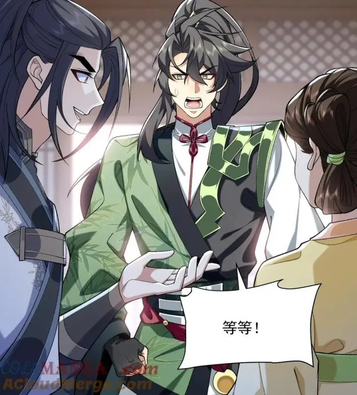 《二师兄是个凡人却很强》23 话疗图13
