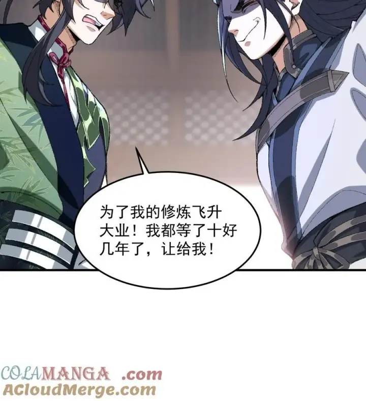 《二师兄是个凡人却很强》23 话疗图17