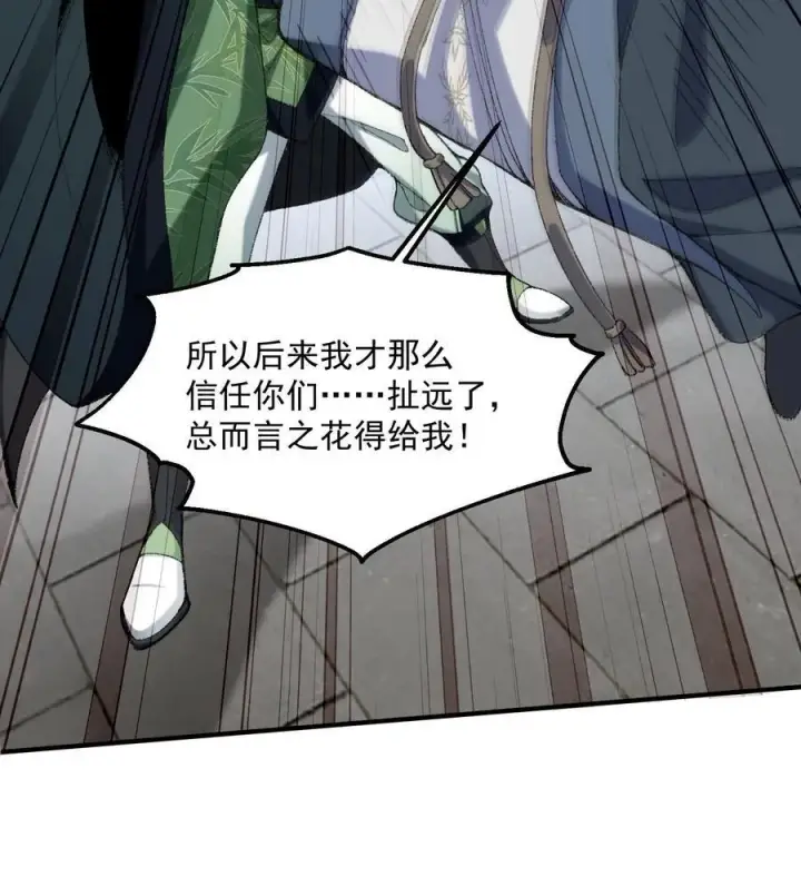 《二师兄是个凡人却很强》23 话疗图28