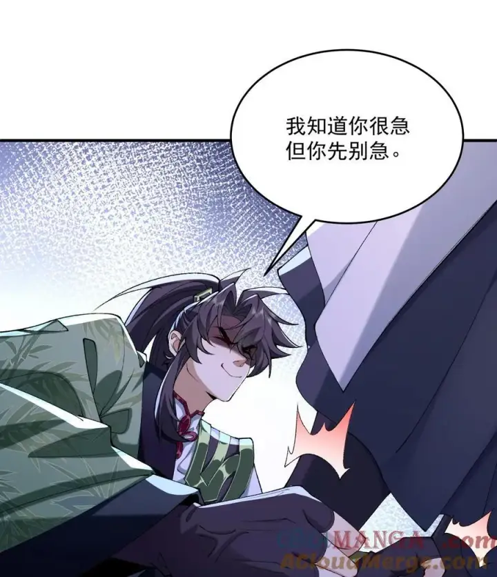 《二师兄是个凡人却很强》23 话疗图29