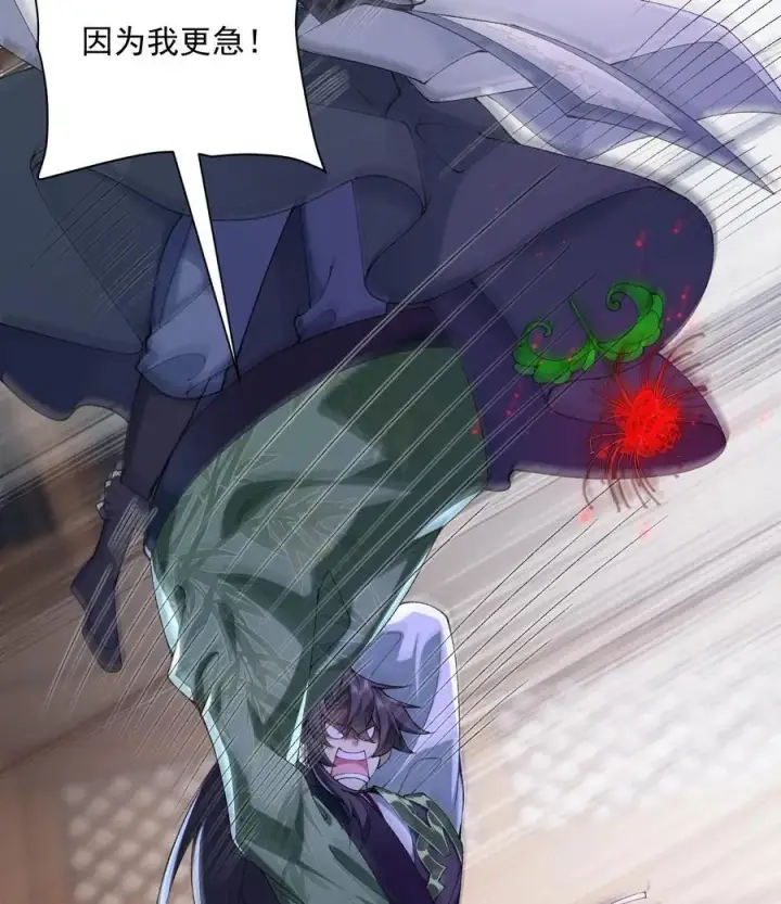 《二师兄是个凡人却很强》23 话疗图31