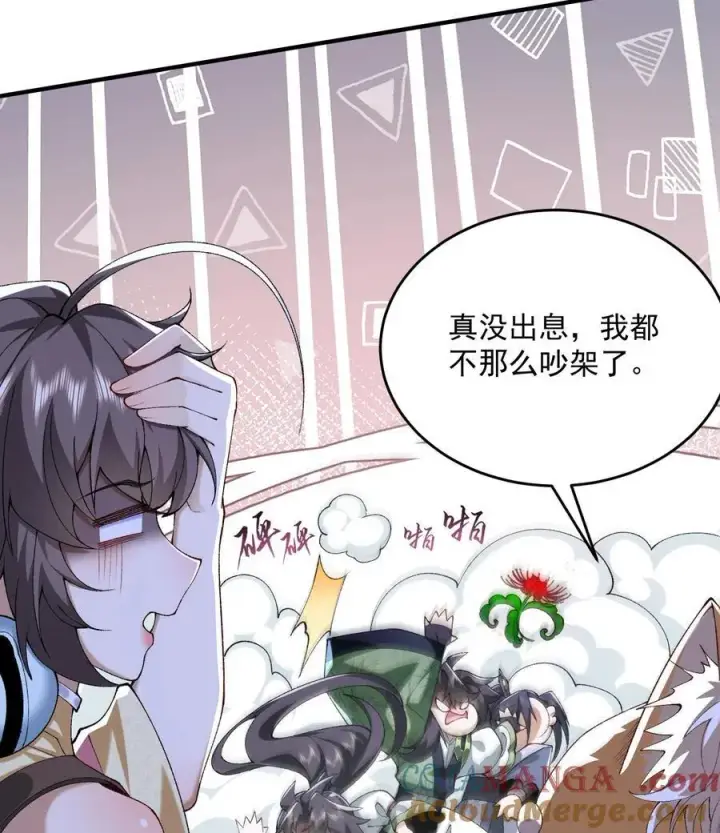 《二师兄是个凡人却很强》23 话疗图33