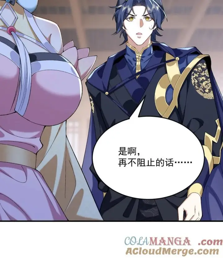 《二师兄是个凡人却很强》23 话疗图37