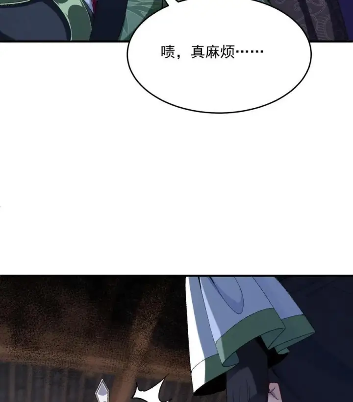 《二师兄是个凡人却很强》23 话疗图43