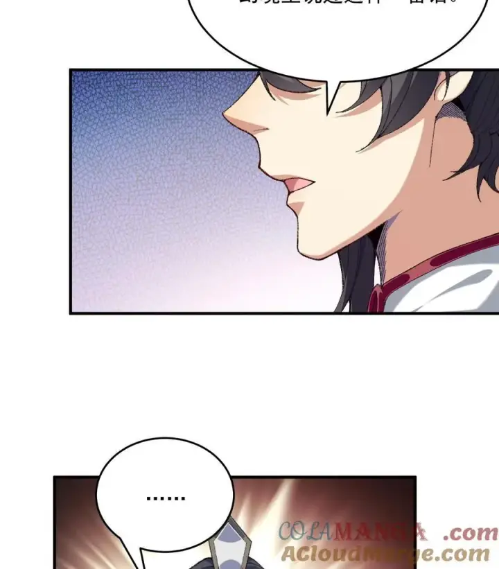 《二师兄是个凡人却很强》23 话疗图45