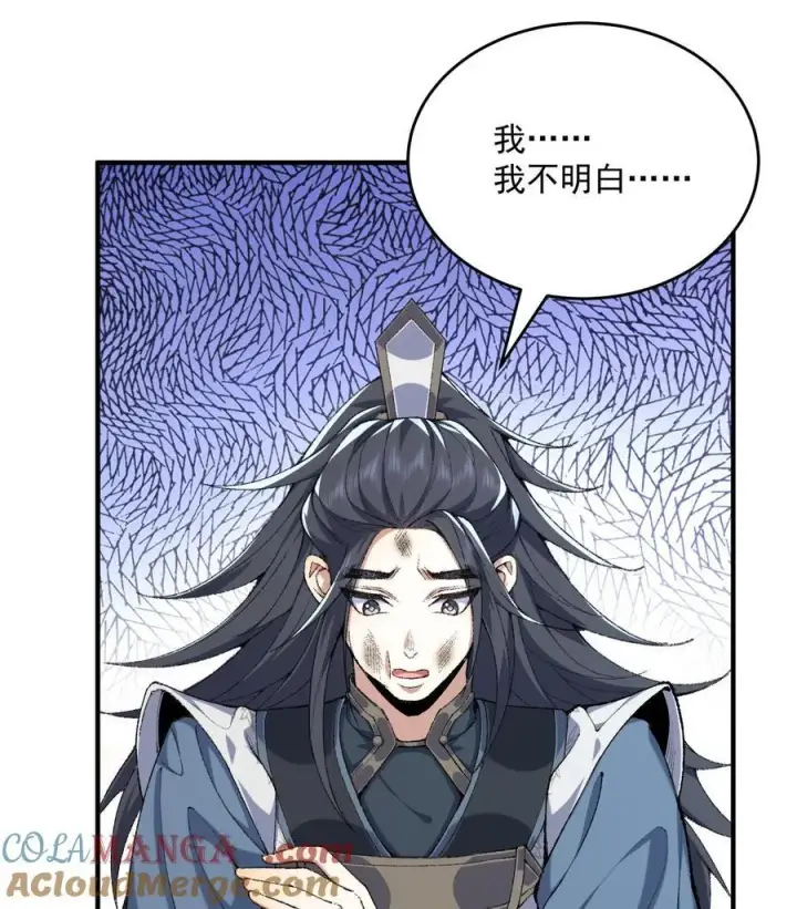 《二师兄是个凡人却很强》23 话疗图49