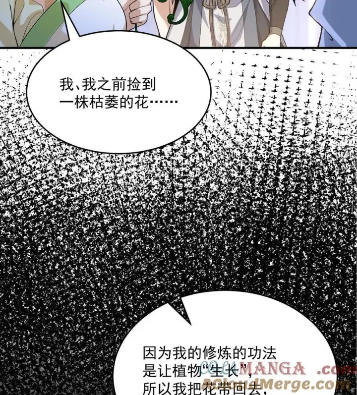 《二师兄是个凡人却很强》23 话疗图5