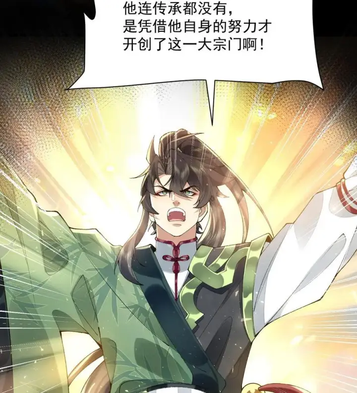 《二师兄是个凡人却很强》23 话疗图54