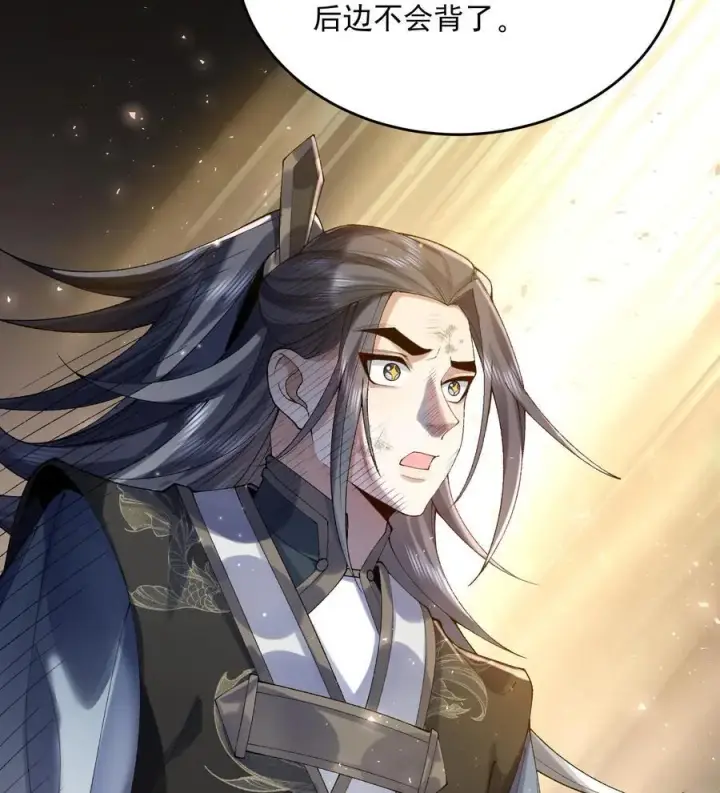 《二师兄是个凡人却很强》23 话疗图56
