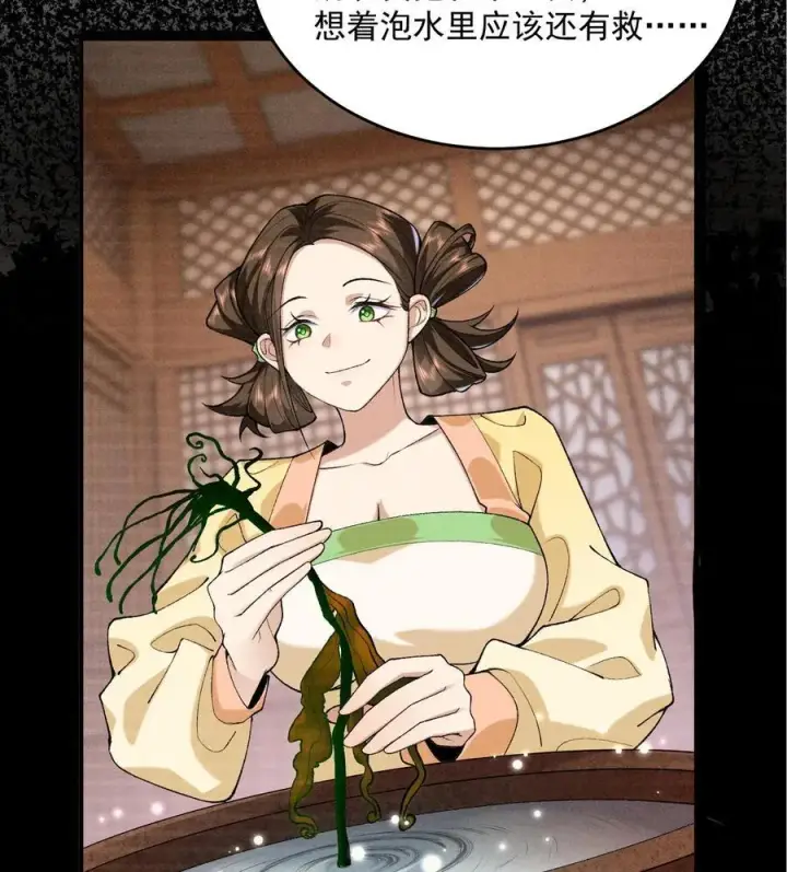 《二师兄是个凡人却很强》23 话疗图6