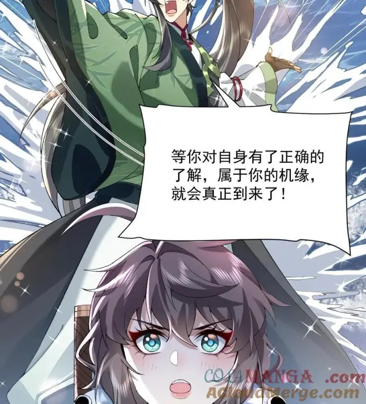 《二师兄是个凡人却很强》23 话疗图61