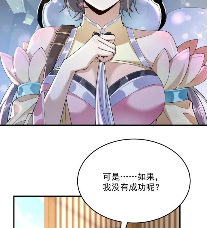 《二师兄是个凡人却很强》23 话疗图62