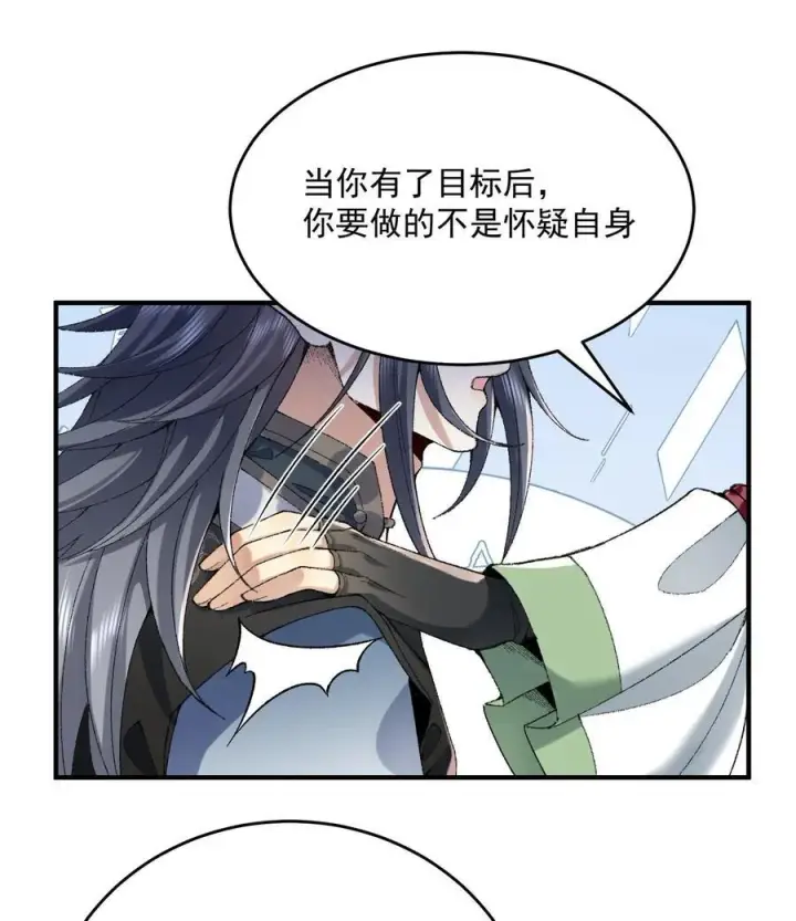 《二师兄是个凡人却很强》23 话疗图64