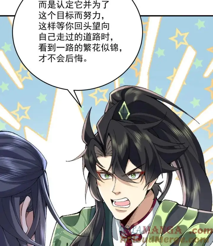 《二师兄是个凡人却很强》23 话疗图65