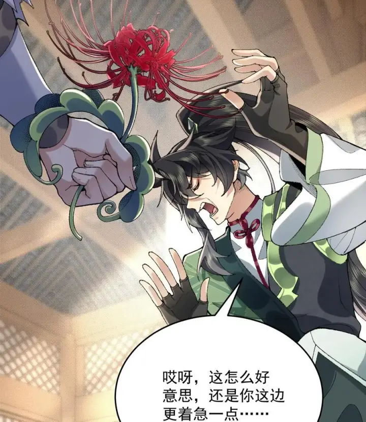 《二师兄是个凡人却很强》23 话疗图70