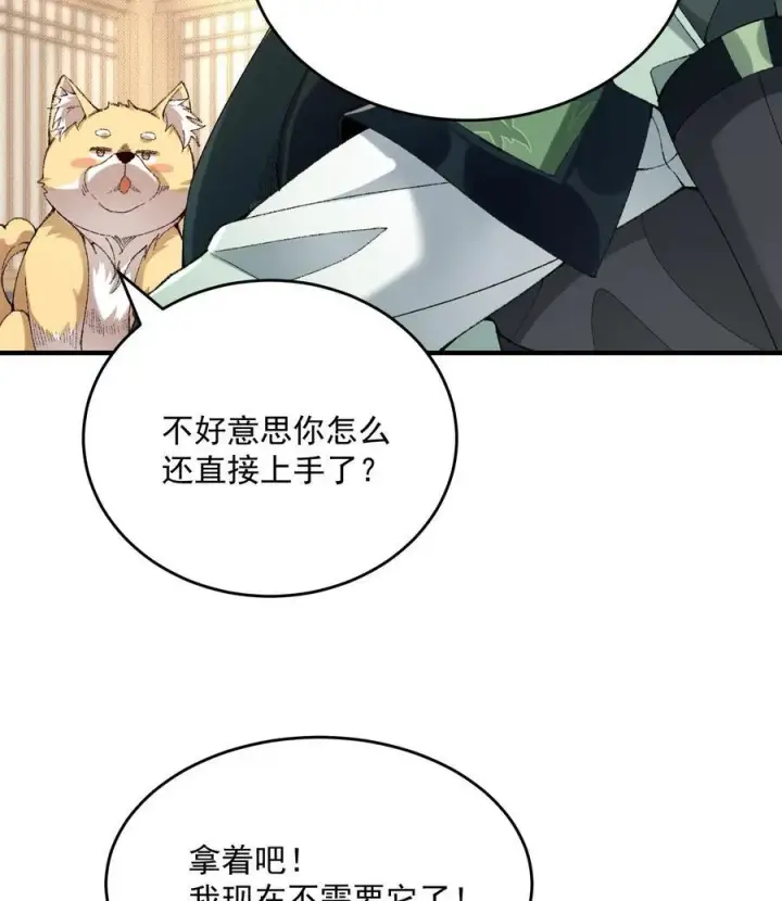 《二师兄是个凡人却很强》23 话疗图71