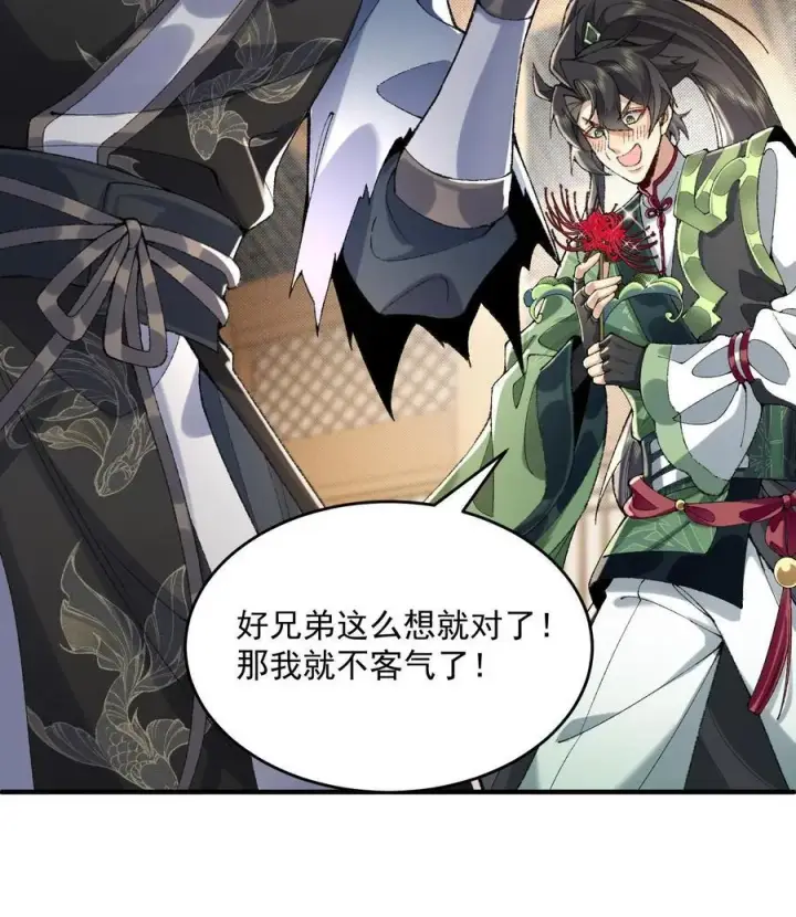 《二师兄是个凡人却很强》23 话疗图74