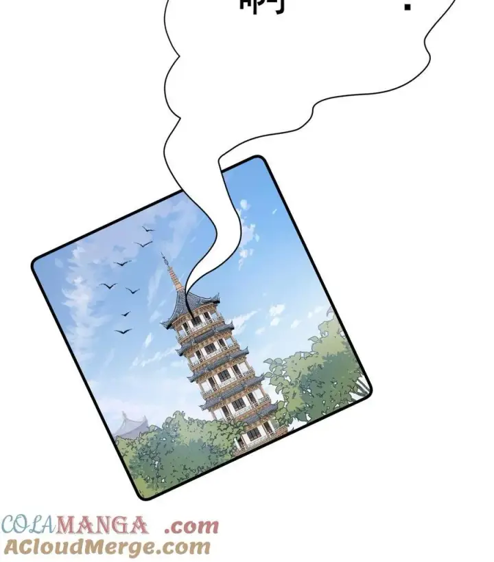 《二师兄是个凡人却很强》23 话疗图85