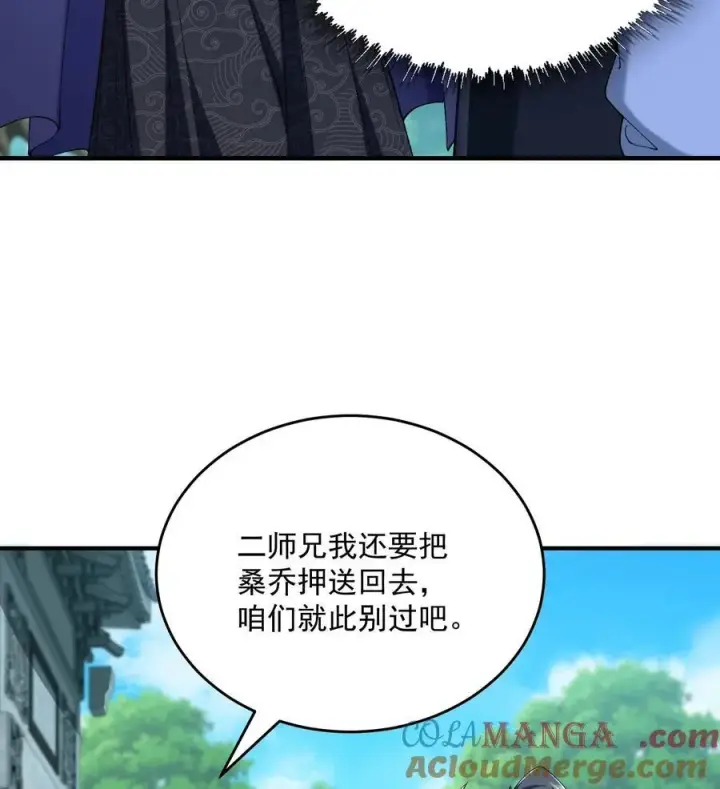 《二师兄是个凡人却很强》23 话疗图89