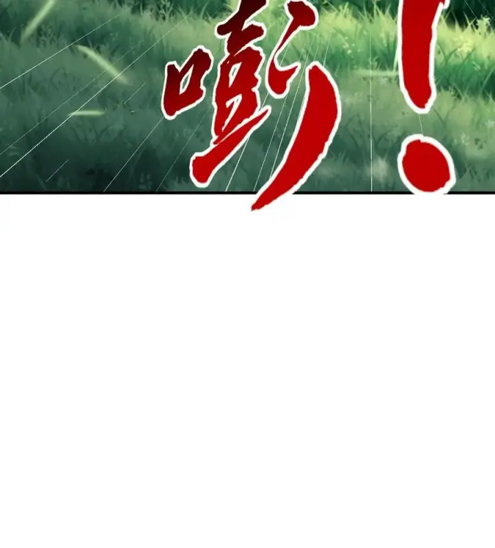 《二师兄是个凡人却很强》24 《完了》图16