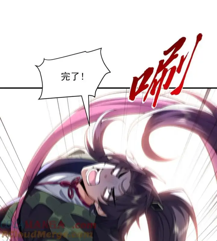 《二师兄是个凡人却很强》24 《完了》图17