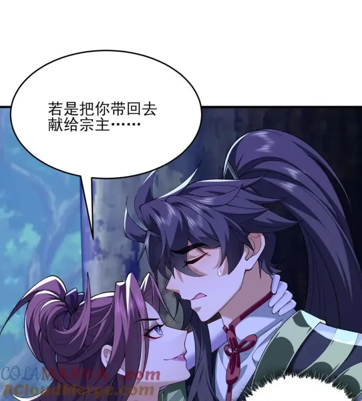 《二师兄是个凡人却很强》24 《完了》图21