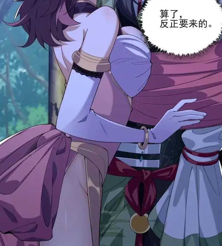 《二师兄是个凡人却很强》24 《完了》图22