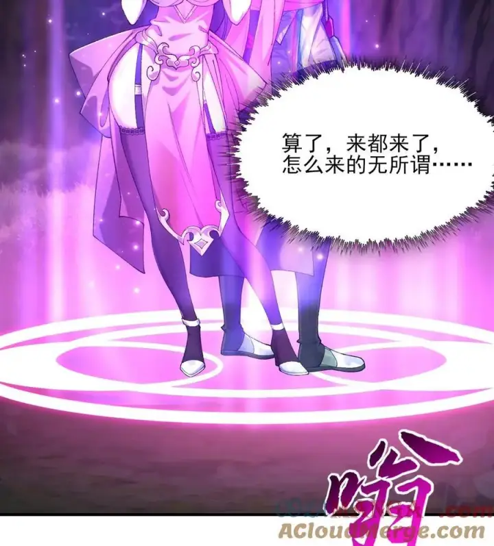 《二师兄是个凡人却很强》24 《完了》图29