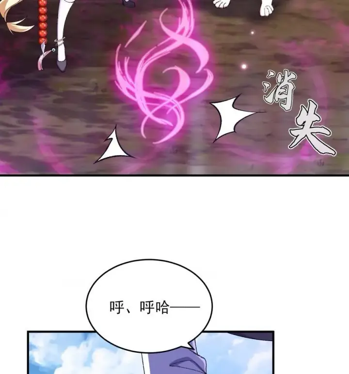《二师兄是个凡人却很强》24 《完了》图32