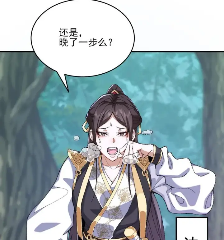 《二师兄是个凡人却很强》24 《完了》图34