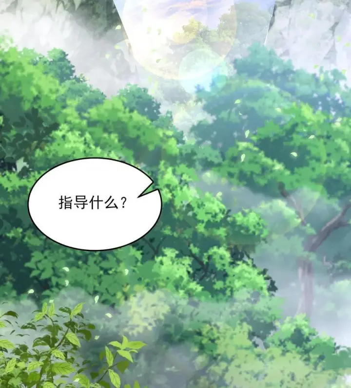 《二师兄是个凡人却很强》24 《完了》图4