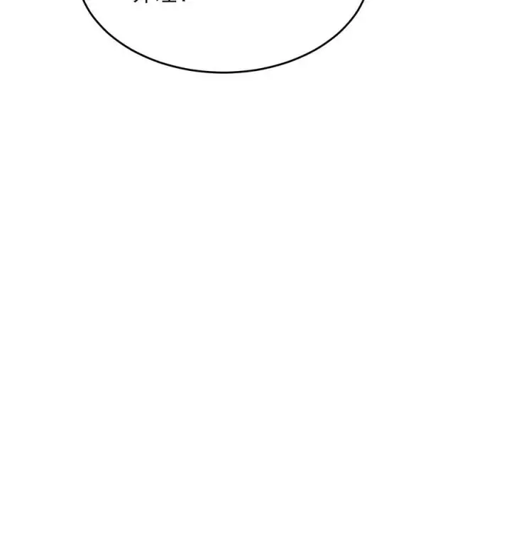 《二师兄是个凡人却很强》24 《完了》图43