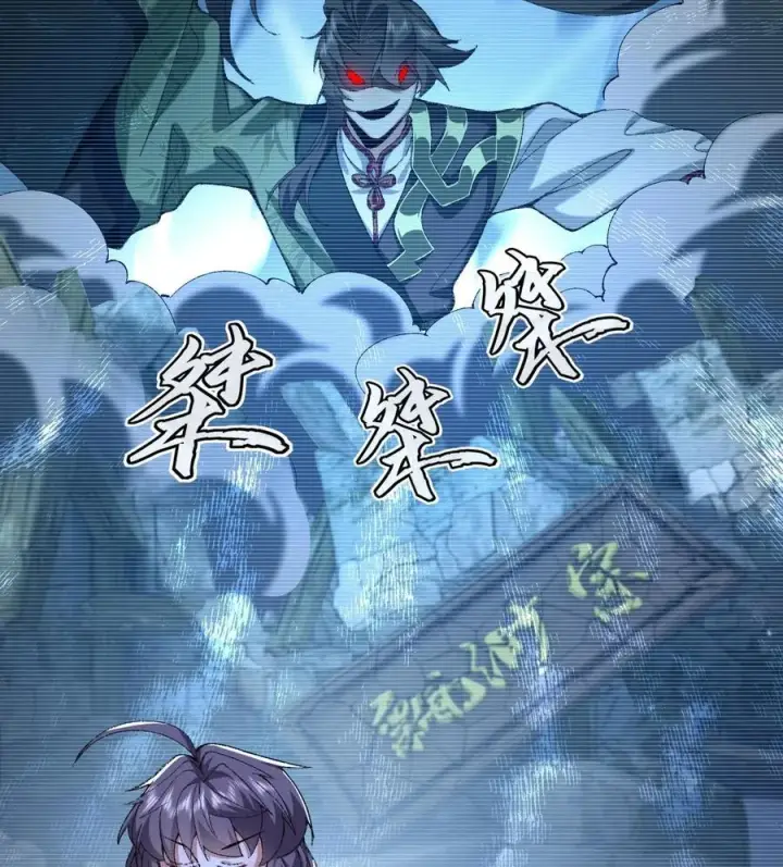 《二师兄是个凡人却很强》24 《完了》图54