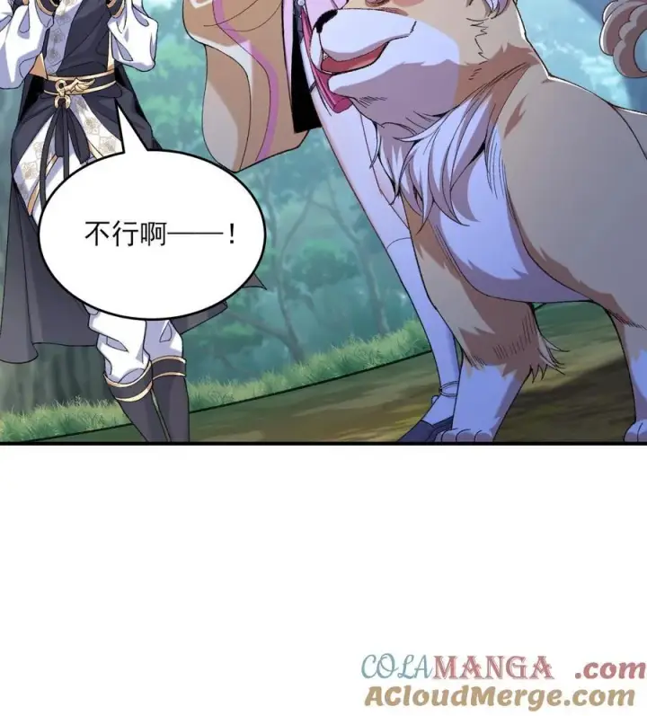 《二师兄是个凡人却很强》24 《完了》图57
