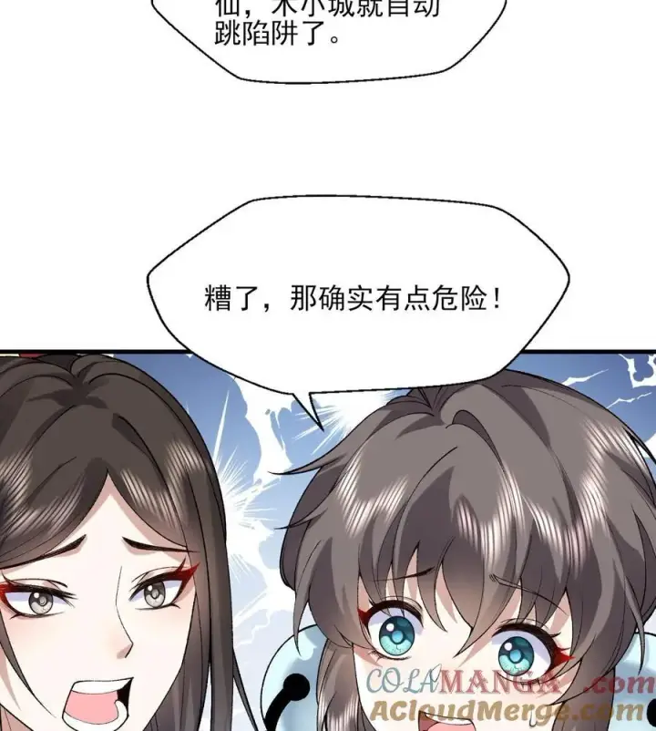 《二师兄是个凡人却很强》24 《完了》图61