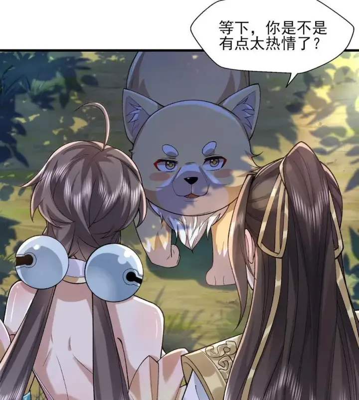 《二师兄是个凡人却很强》24 《完了》图63