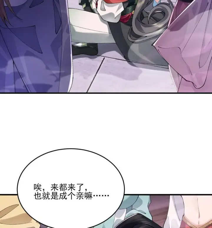 《二师兄是个凡人却很强》24 《完了》图72